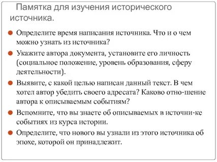 Памятка изучена