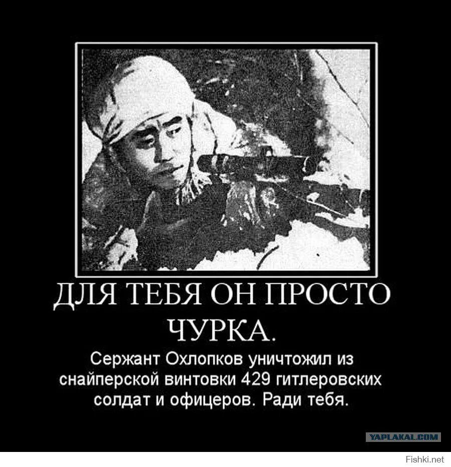 Демотиваторы про чурок. Демотиваторы про войну. Демотиваторы про войну со смыслом. Кому называли чурки