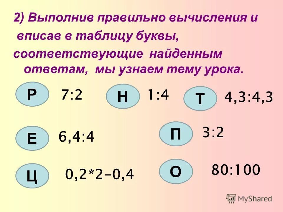 Ассоциации задания для дошкольников. Найди корни квадратных трехчленов - 5x в квадрате. Найди соответствующие пары. Найди соответствующие пары. Математический кружок казань фукса.