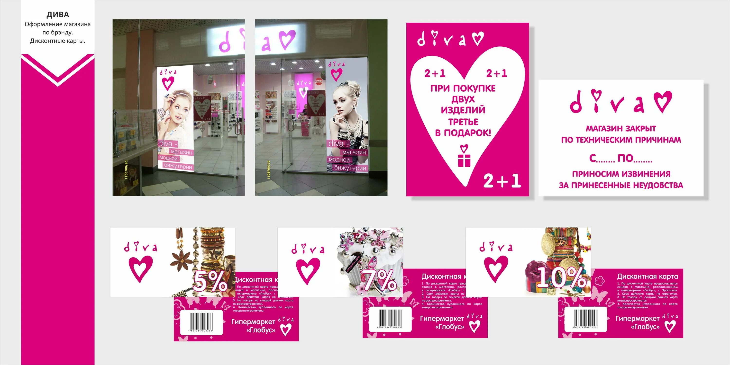 Diva бижутерия. спб дива магазин украшений. Diva аксессуары и бижутерия. дива адреса. дива магазин украшений.