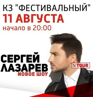 Концерты в сочи июль