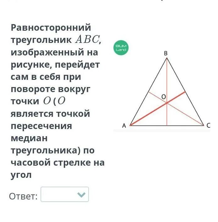Точка пересечения диагоналей равностороннего треугольника. Медиана равностороннего треугольника. Точка пересечения медиан в равностороннем треугольнике. Изобразите равносторонний треугольник. Диагонали равностороннего треугольника.