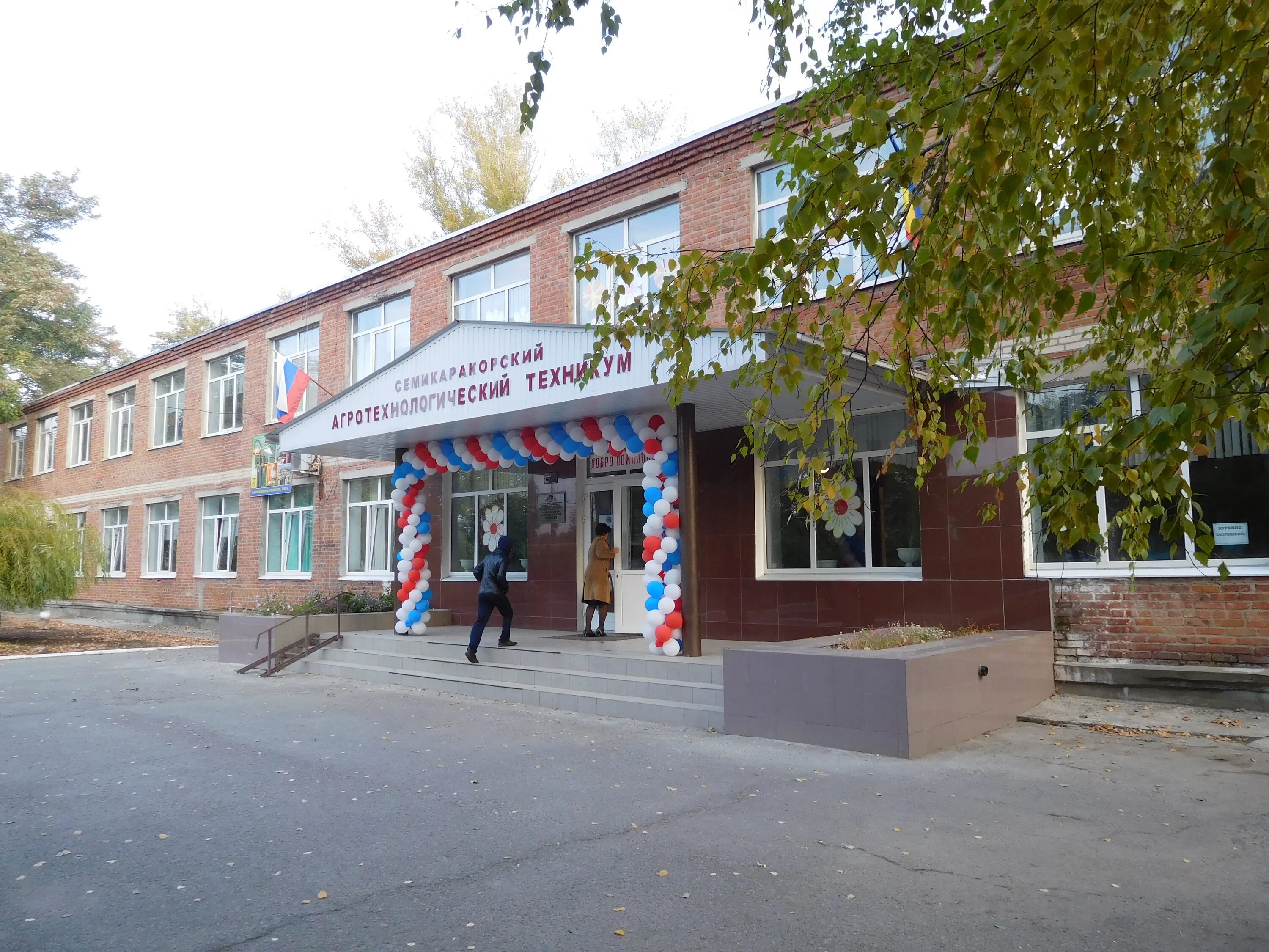 Преподаватели семикаракорского агротехнологического техникума. Сатт техникум семикаракорск. Семикаракорск. Пту 73 семикаракорск. Семикаракорск агротехнический техникум.