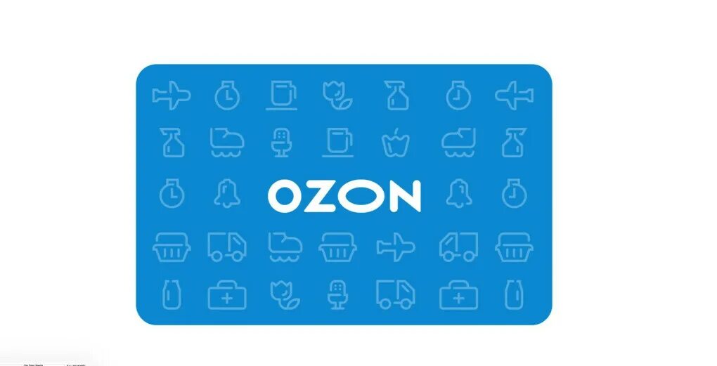 Подарочная карта OZON. OZON карта. Подарочный сертификат Озон. Сертификат OZON.