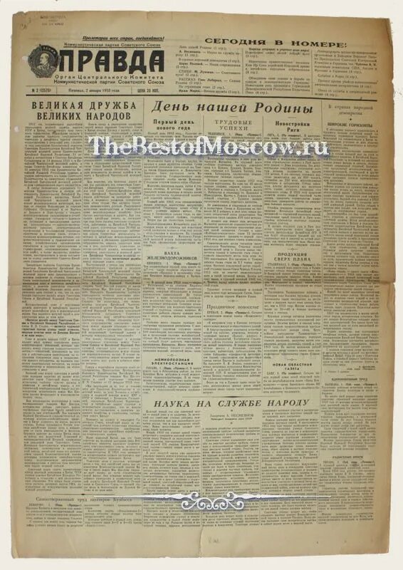 Правда 1946 год. Газета правда 1947. Газета правда октябрь 1947. Газета 1938 года. Советские газеты январь 1949 года.