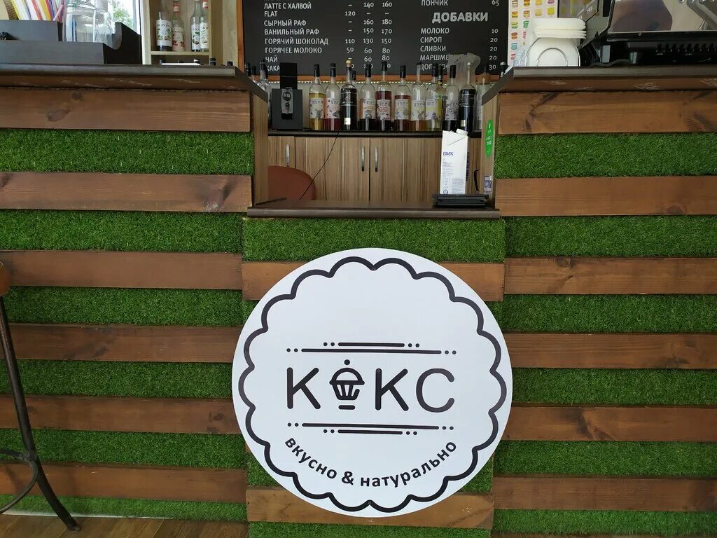 Фото: Кекс&Coffee, кофейня, посёлок дома отдыха Успенское, вл3с1 - Яндекс Карты