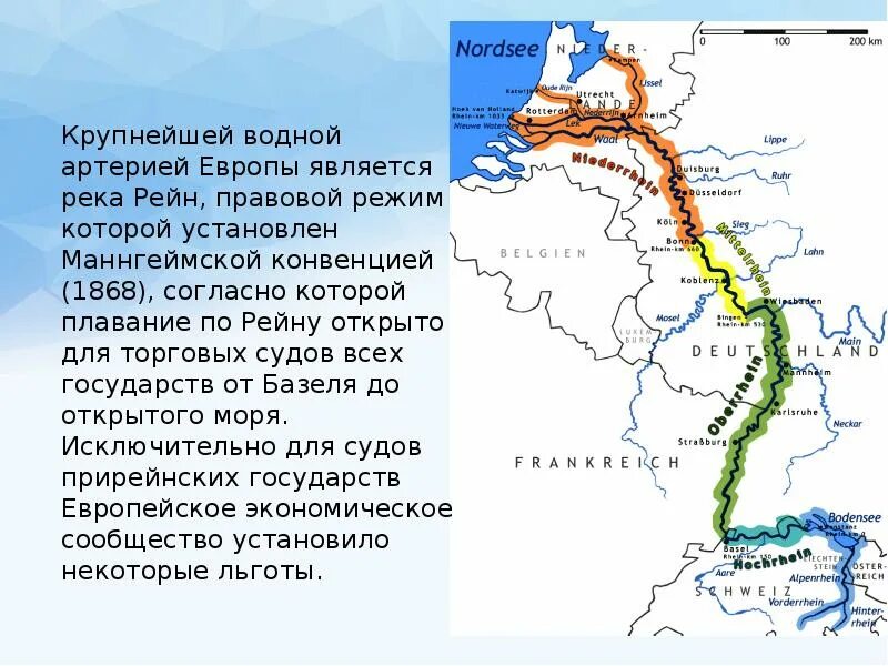 Рейн протекает через. Река Рейн на карте Европы. Крупнейшие международные речные артерии на карте. Крупнейшие международные речные артерии. Река Рейна на карте.