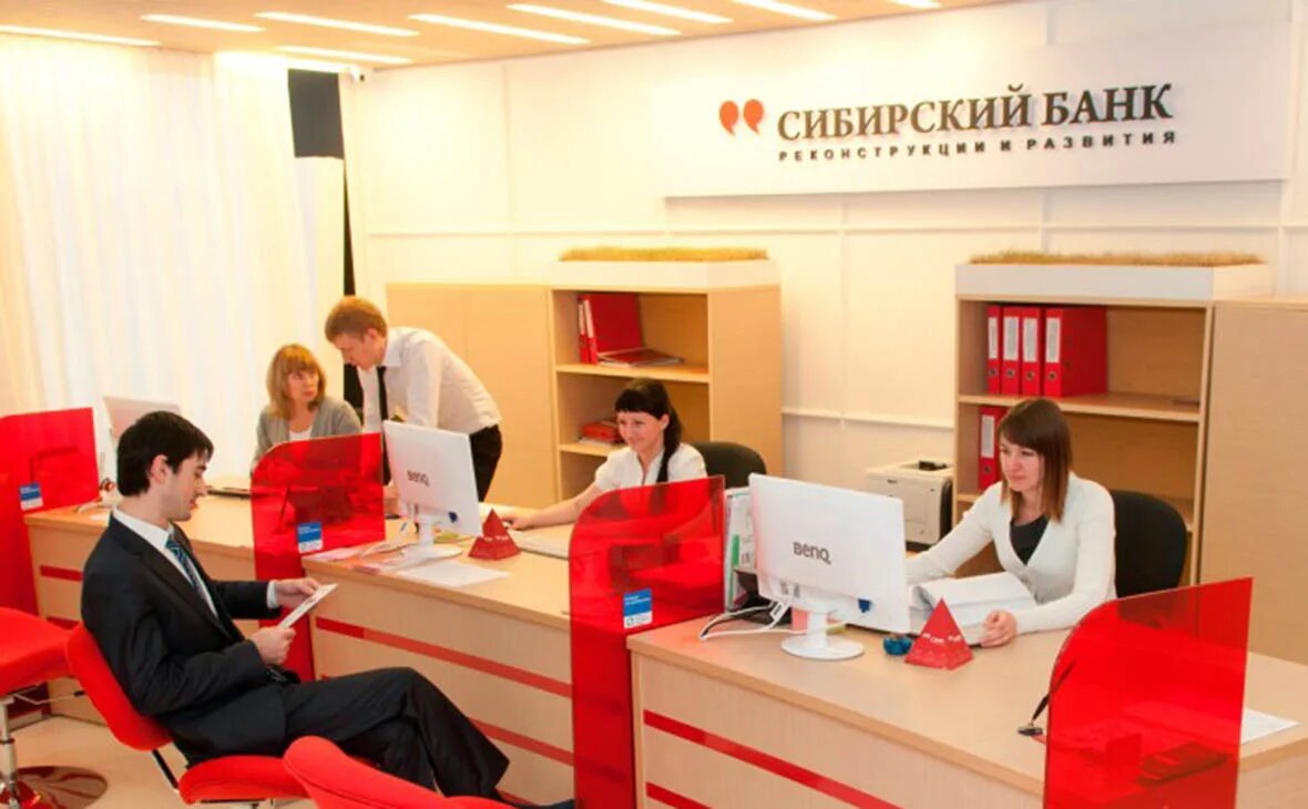 Банк сибирский кредит. Банк сибирь омск. Офис сибирь. Сибирский банк реконструкции и развития. Банк сибирский кредит.