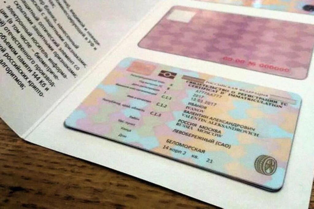 Новый стс авто. Свидетельство о регистрации тс. новый стс автомобиля. новая форма свидетельства о регистрации тс. пластиковый стс автомобиля.
