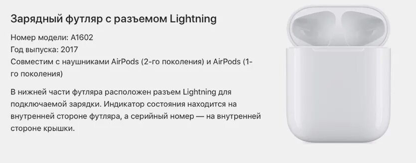 Airpods 2 разряжаются. Емкость аккумулятора аирподс про. airpods 2 generation battery. аирподс модель 1602. емкость аккумулятора airpods pro.