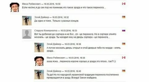 Перемога буде перевод