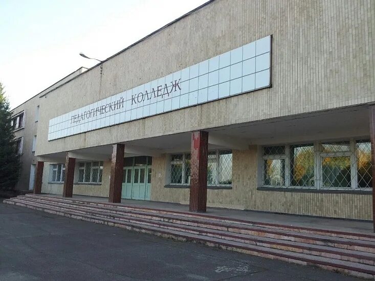 Колледжи набережных челнов после 9. Педагогический колледж набережные челны. пед колледж в набережных челнах. набережные челны педагогический колледж раиса беляева. набережночелнинский педагогический колледж, набережные челны.