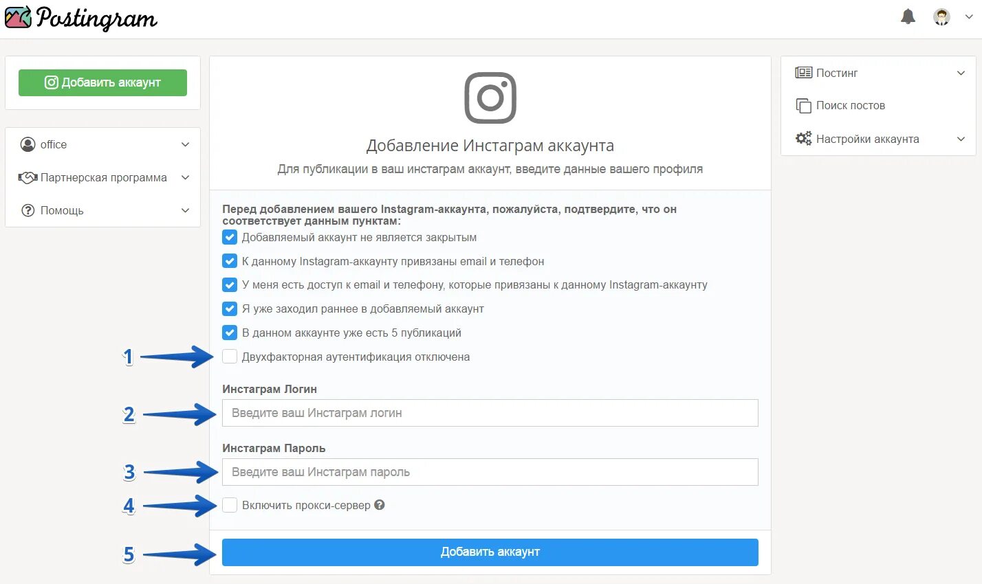 Как добавить чужой аккаунт. Как добавить аккаунт в инстаграм. добавить аккаунт в инсиагра. учётная запись в инстаграм что это. как добавить аккаунт в инстаграм на компьютере.