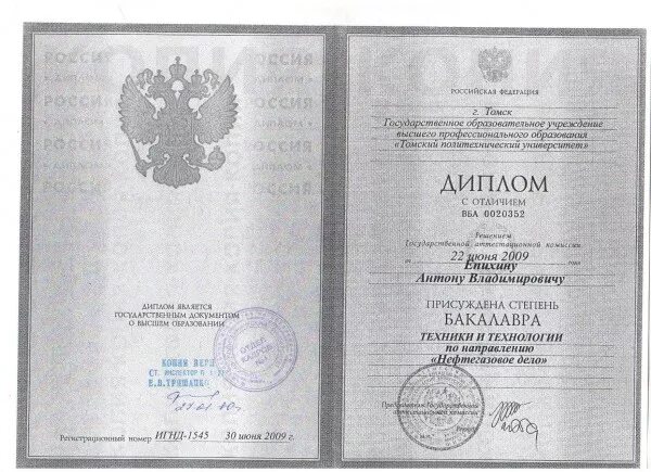 Технология транспортных процессов специальность в дипломе. Дипломы машины и оборудование. Дипломы машины и оборудование. Дипломы машины и оборудование. Грамоты росспецмаш.