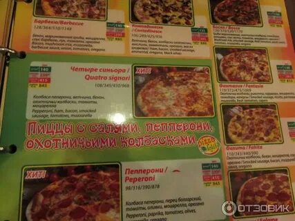 Вкусно и точка ессентуки