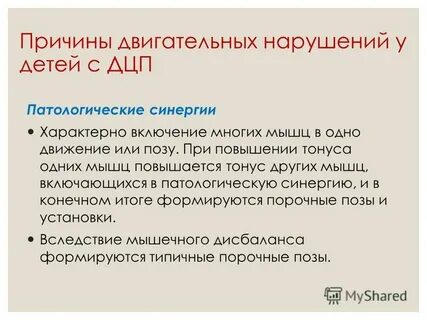 Включи характерную