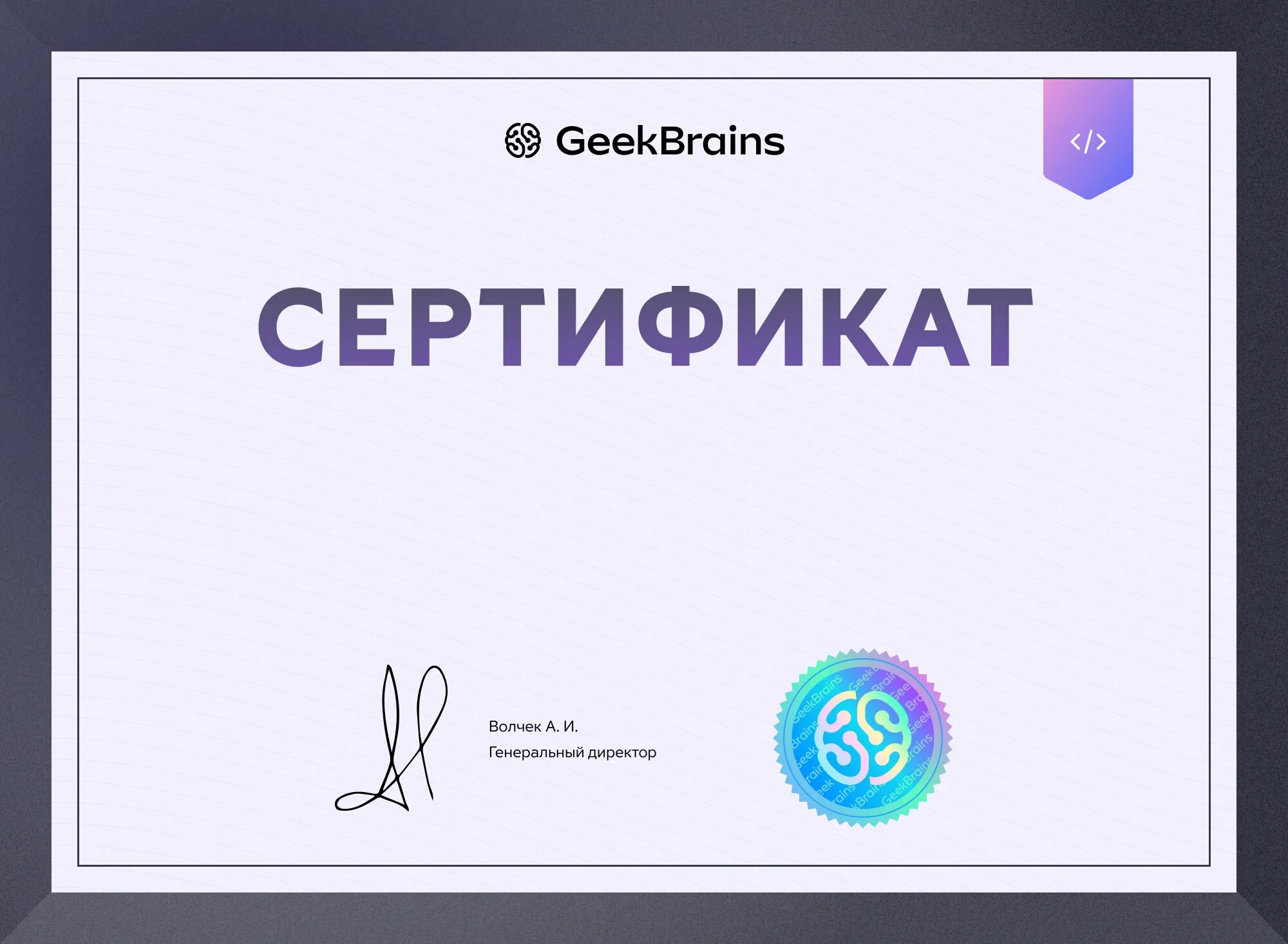 Курсы с получением сертификата