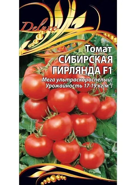Томат Пудовик (Севрюга) 20шт (о/г, ср, до1кг) - Товар на картинке можно купить.