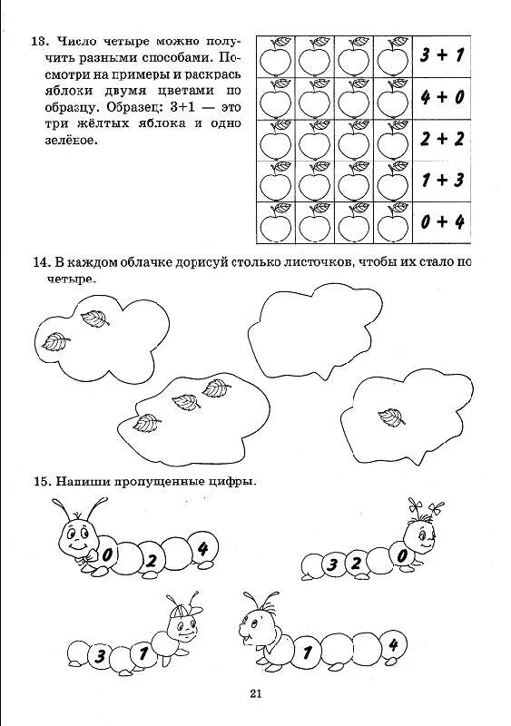 Математика для дошкольников 5-6 лет задания. Задания по математике 5-6 лет. Задачки для дошкольников 5 лет по математике. Задачи для дошкольников 5 лет по математике. Занятие для детей 6 7 лет математика