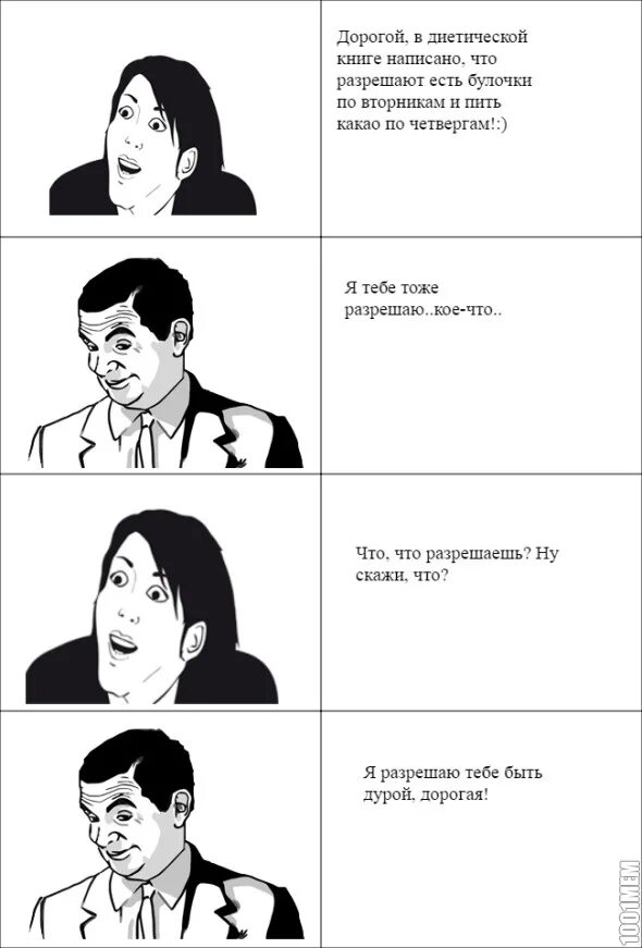 Моя дорогая дура. Умный рисунок мем. Мои правила. Моя дорогая группа альбомы. Женщина с придурью.