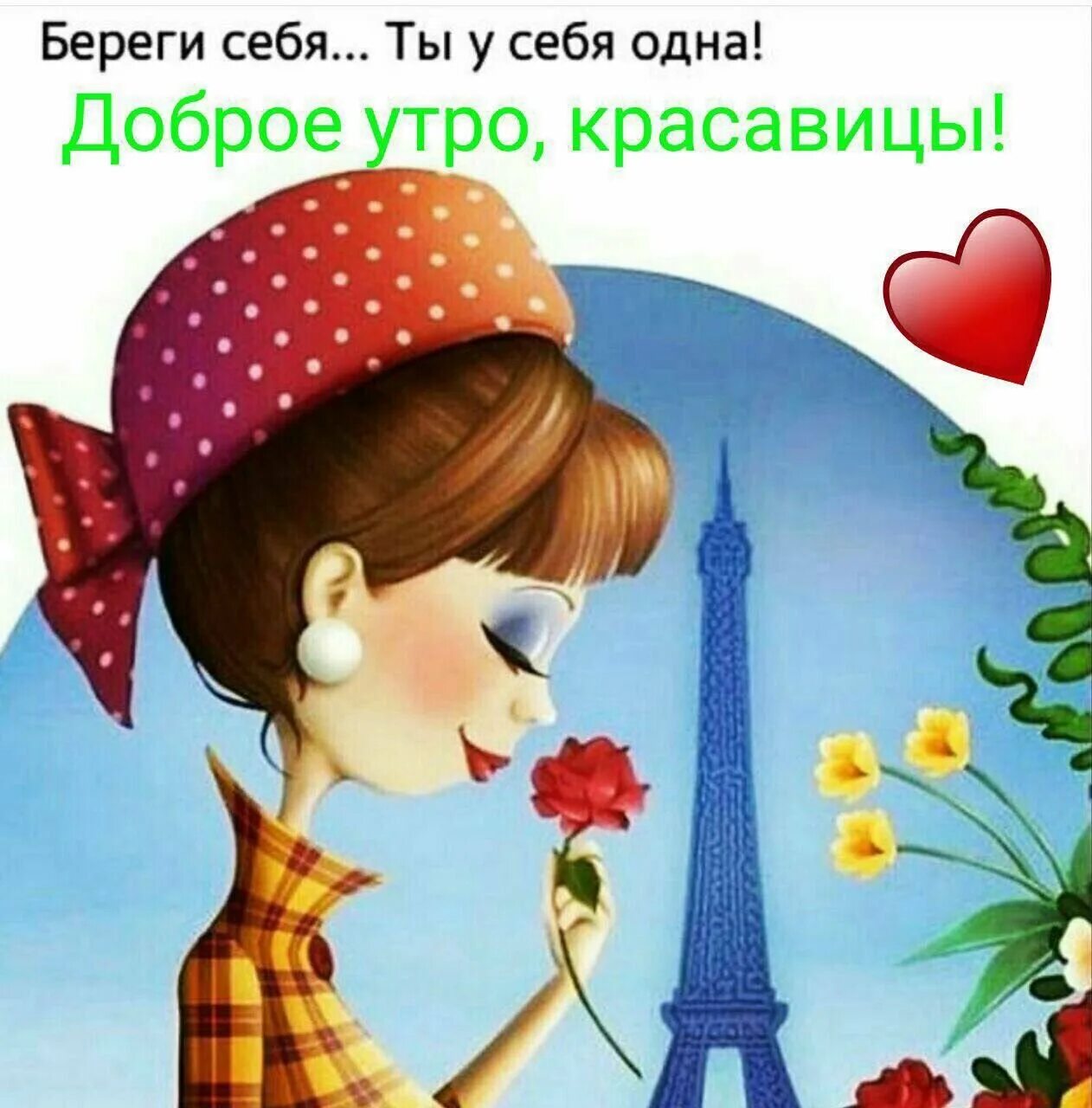 Доброе утро девушке веселые. Доброе утро девушке веселые