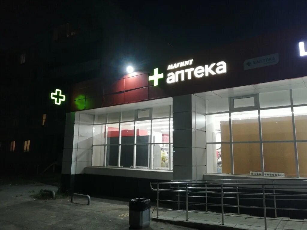 Апрелевка ул островского 38. Русь апрелевка. Аптека апрелевка. Сбербанк селятино часы работы. Комсомольская 196.