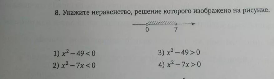 На 25 больше чем 64. Укажите неравенство решение которого изображено. Укажите неравенство решение которого изображено на рисунке. Укажи неравенство решение которого изображено на рисунке. Укажите неравенство решение которого изображено на рисунке -5 и 5.