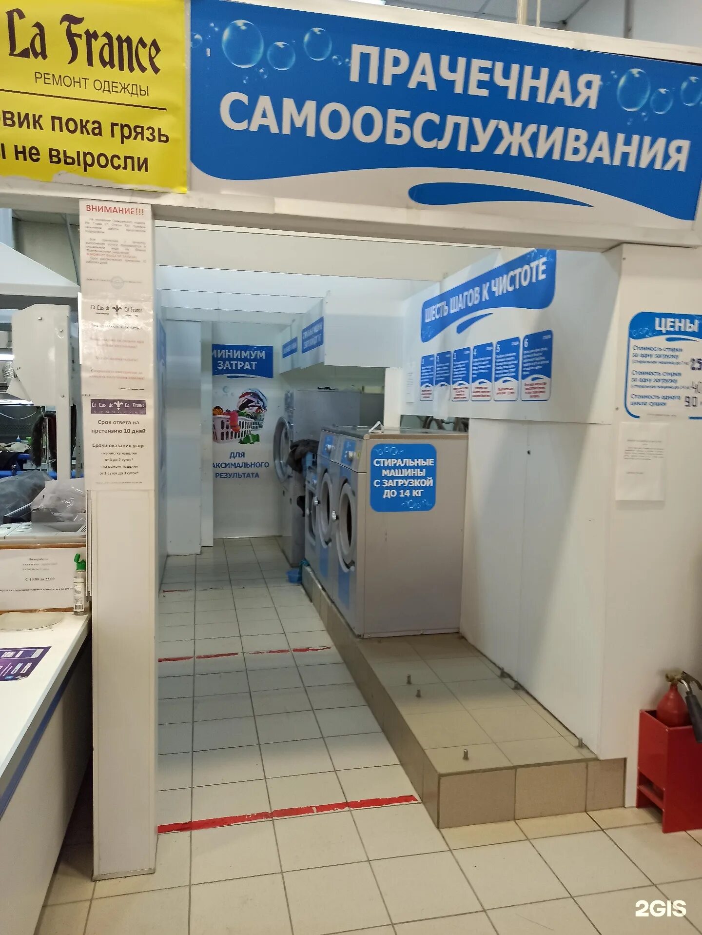 Химчистка одежды адрес вологда. Химчистка le lus de la france новосибирск. химчистка курчатов. химчистка одежды. экспресс химчистка.