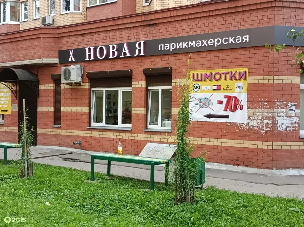 Новая парикмахерская долгопрудный. Парикмахер долгопрудный. Парикмахерская на новом рынке. Парикмахерская. Парикмахерская на новом рынке.
