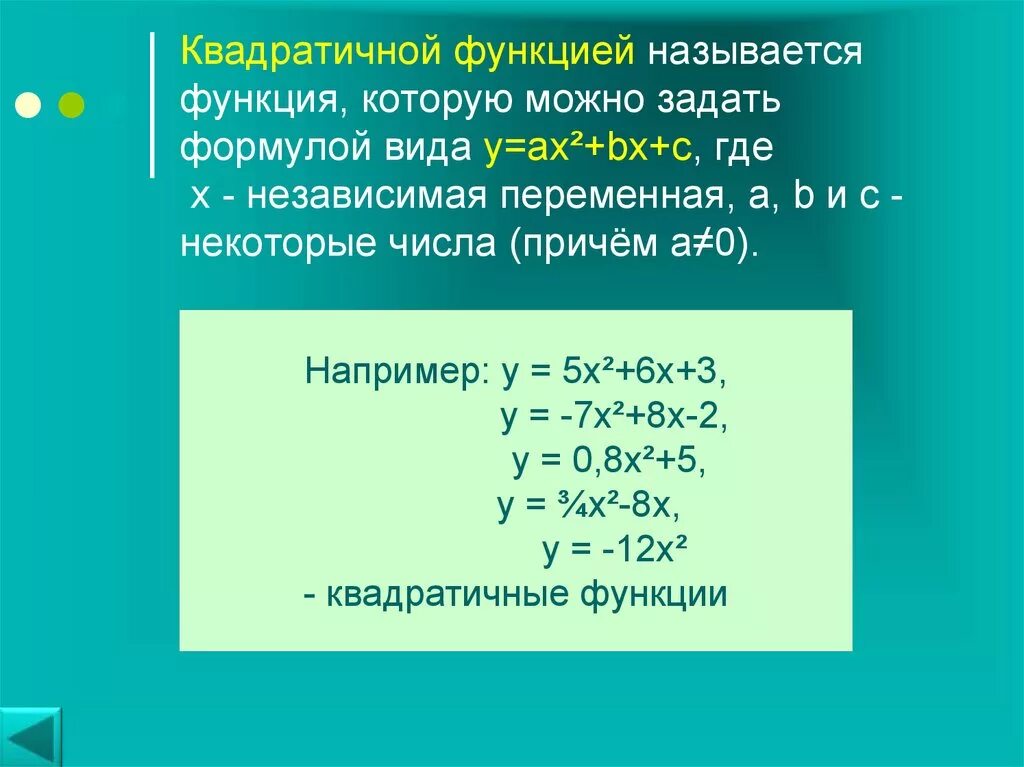 Формула квадратичной функции. Свойства параболы квадратичной функции 9 класс. Квадратичная функция какой класс. Решение прикладных задач с помощью квадратичной функции. Квадратичная функция какой класс.