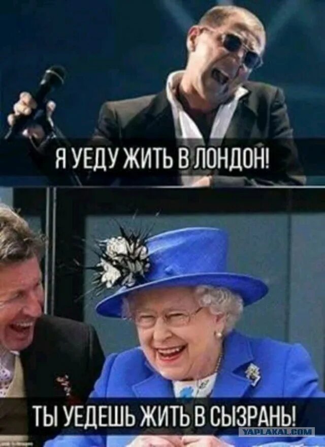 Почему уезжают в лондон. Я уеду жить в лондон. я уеду жить в лондон ты уедешь жить в сызрань. я уеду жить в лондон мем. я уеду жить в лондон прикол.