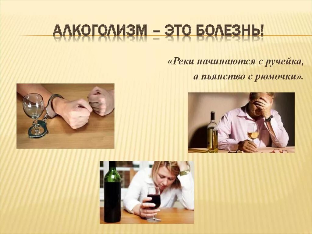 Служба поддержки пьющих