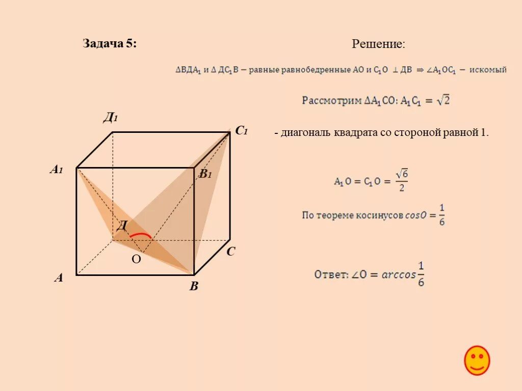 Квадрат диагонали Куба. Двугранный угол задачи с решением. Квадрат диагонали Куба равен. Сторона Куба через диагональ.