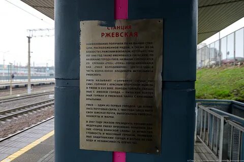 Ржев вокзал телефон