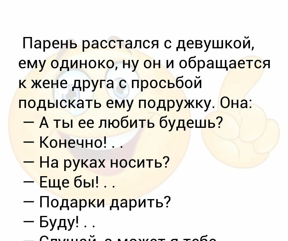 Как расстаться с парнем. Как засосаться с парнем. Как красиво расстаться с парнем. Расстались с парнем. Сообщение расстались