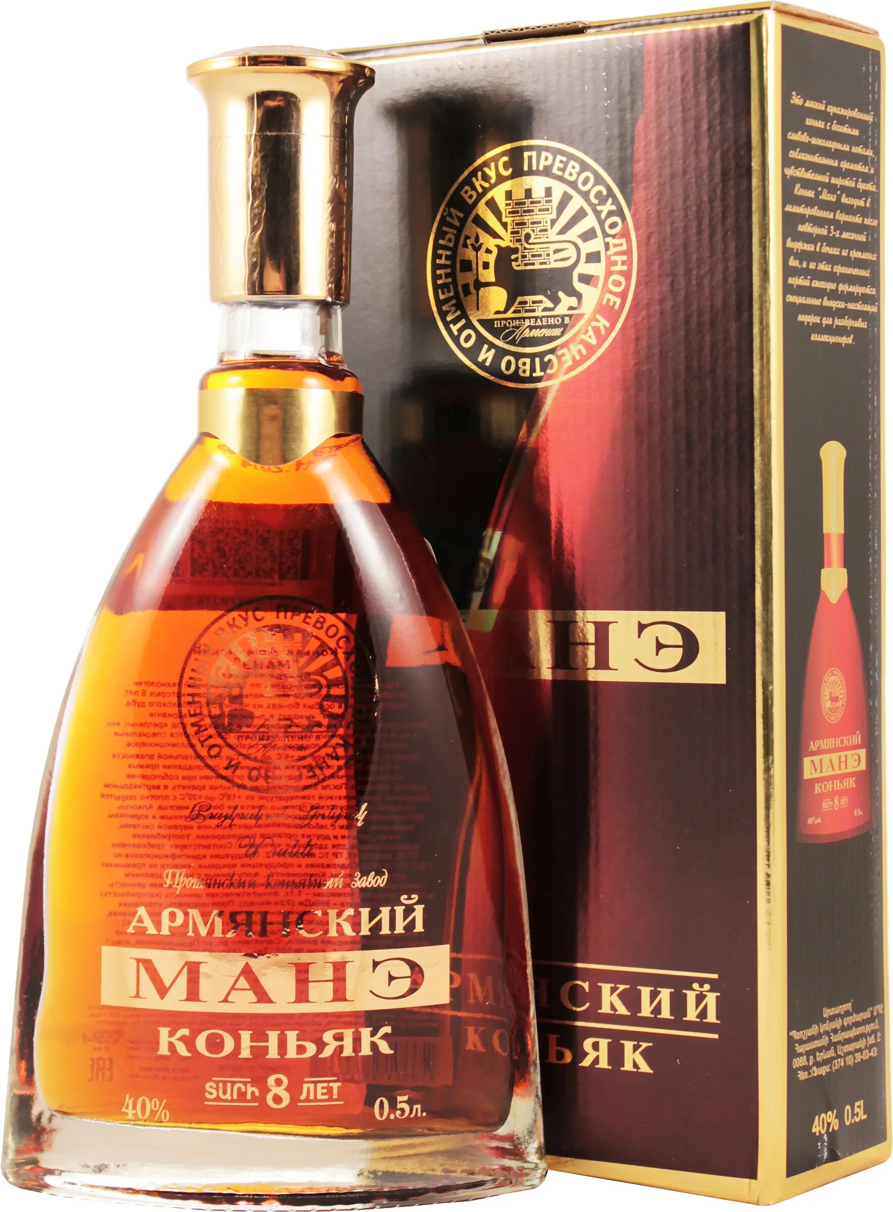 Армянский xo. Армянский коньяк манэ. армянский коньяк манэ 5 лет. коньяк армянский манэ 5. коньяк армянский манэ 5 лет 40% 0,5л.