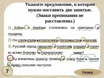 Не смотря на где запятая