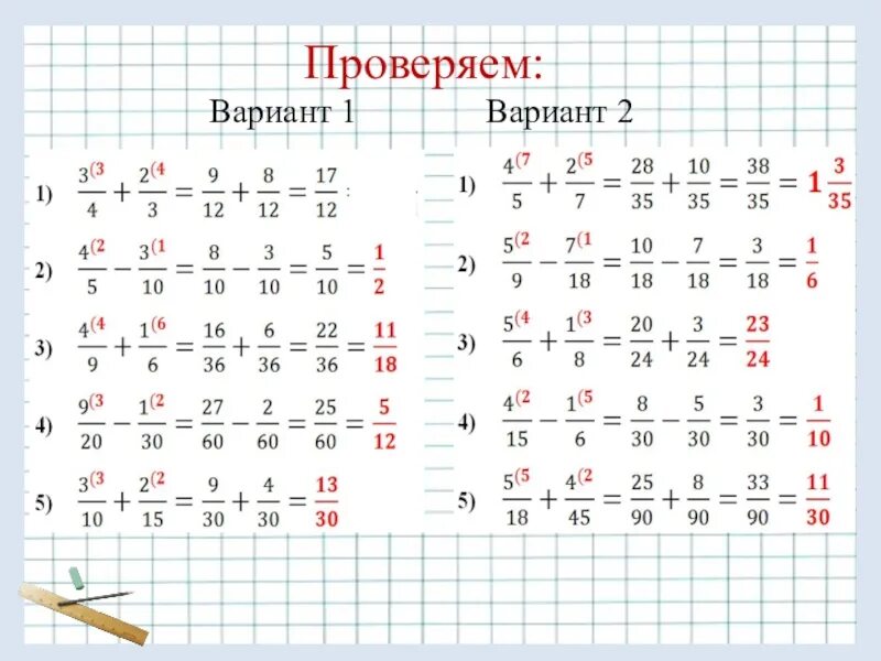 Сложение дробей 5 класс примеры для тренировки. Вычисление дробей 5 класс примеры. Дроби примеры с ответами. Ghbvths c lhjz,vb. Математика 6 класс дроби примеры с ответами