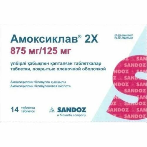 Амоксиклав 1000 сколько дней. Амоксиклав 1000 мг таблетки. Амоксиклав 2х 1000. Амоксиклав 1000 Sandoz. Амоксиклав 2х 1000мг.