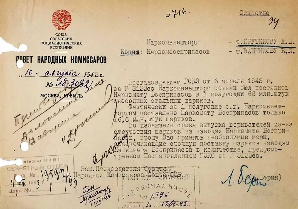 Документ совершенно секретно. Сов секретно гриф секретно. секретные документы. гриф секретно на документах. документ с грифом совершенно секретно.