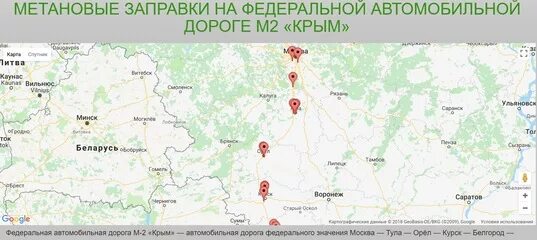 Карта метановых заправок. Метановые заправки на карте. АГНКС В России карта. Метановые заправки на трассе м4.