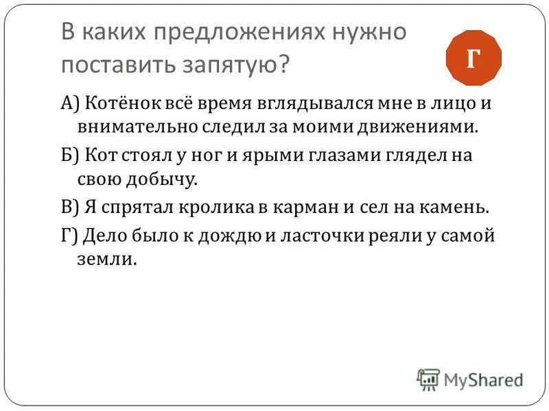 Разбор предложения с однородными членами. Минские соглашения полный текст. Проанализируйте отрывок из произведения. Предложения с обобщающими словами. Выпишите из предложений обобщающие слова.