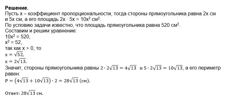 Площадь прямоугольника равна 1600 см2 а одна. Периметр прямоугольника равен 56 а диагональ равна 27 найдите площадь.