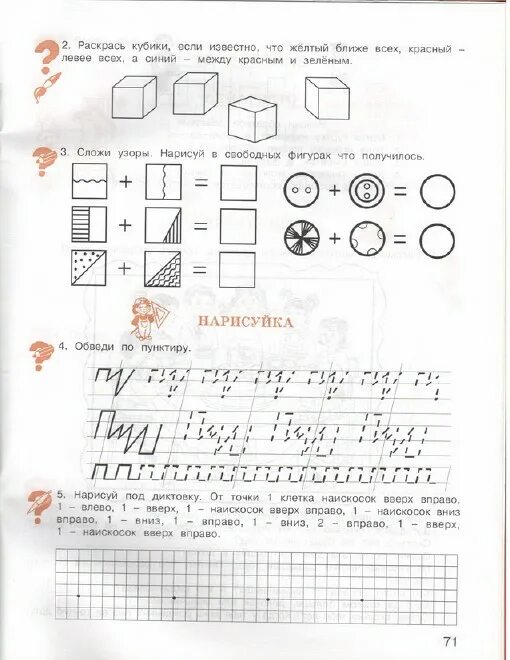 за три месяца до школы задания. холодова за три месяца до школы. холодова для дошкольников. рабочая тетрадь холодова за 3 месяца до школы. холодова за три месяца до школы.
