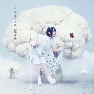 Yuki песни