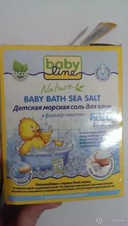 Соль для ванны для детей