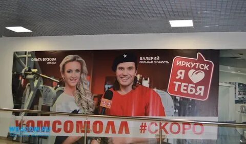 Эльдорадо иркутск телефон
