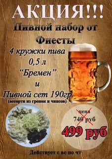 Кафе фиеста