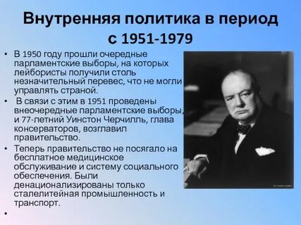 Реформы лейбористов