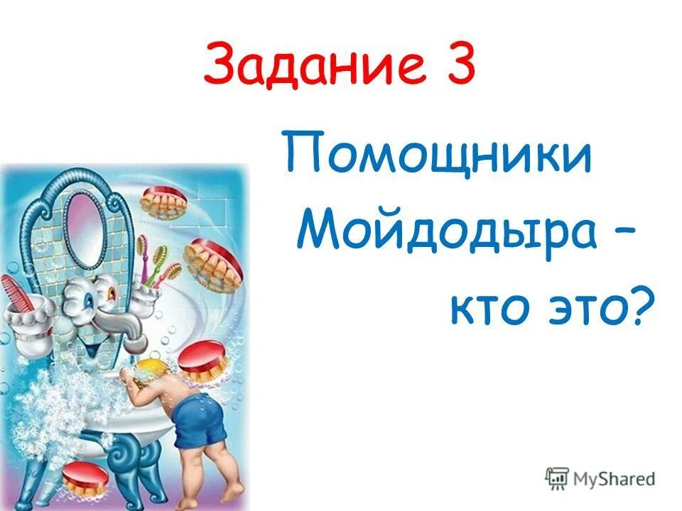 Helpsters, 2019. помощники 3. тим лагасси. помощники 3. помощники 3.